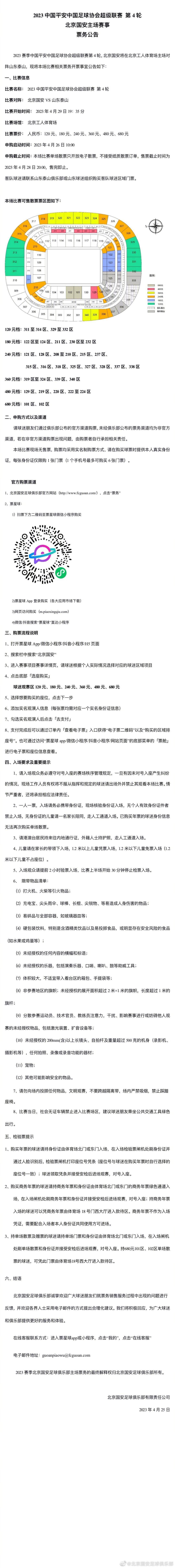 记者表示，他了解到球队的大多数人对于这些负面消息的泄密感到沮丧，这些负面消息全部来自两名队内球员，其他人认为这并不能反应俱乐部的真实情况。